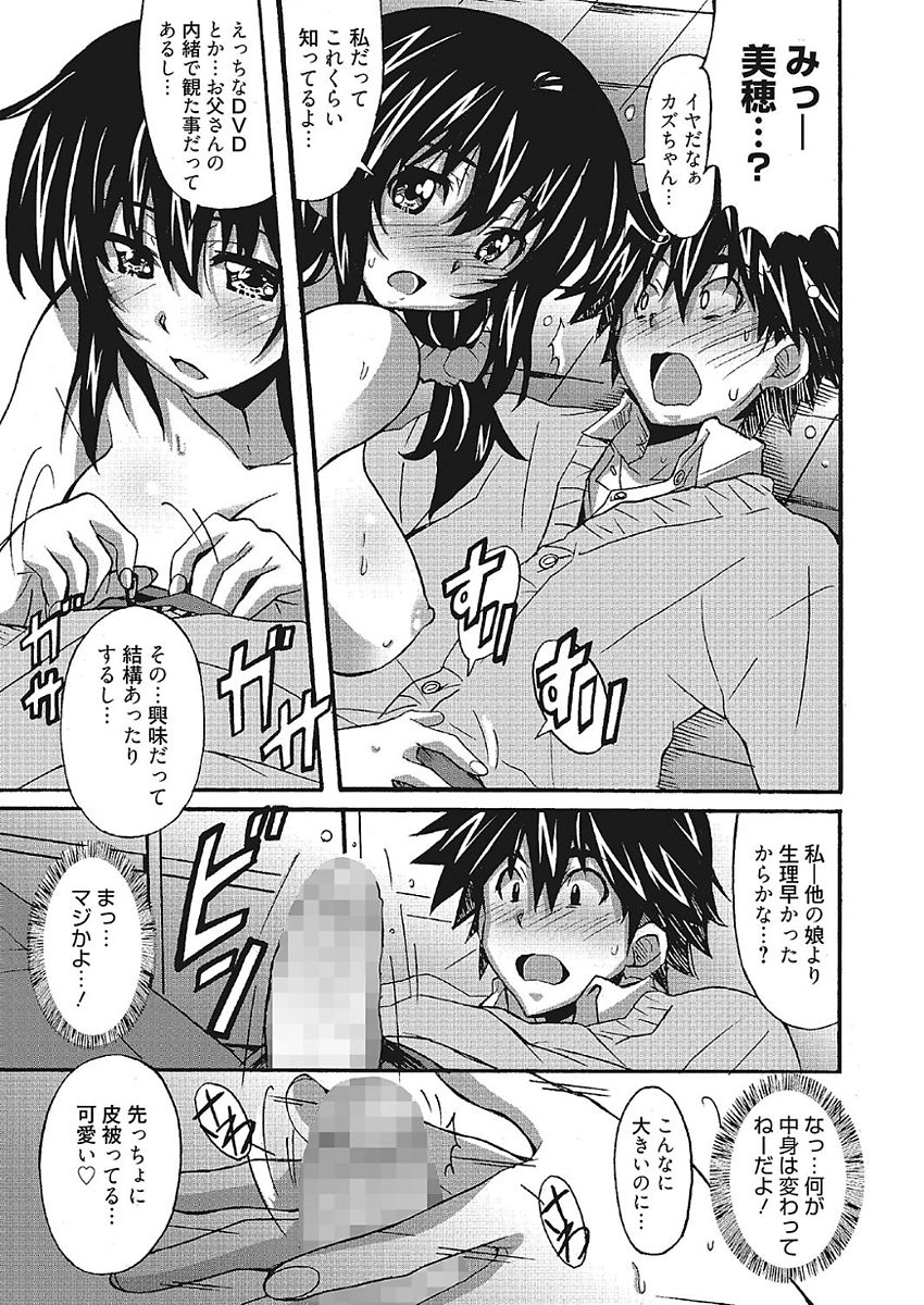[PONPON] わ、わたしとエッチしてくれませんか？ [DL版]