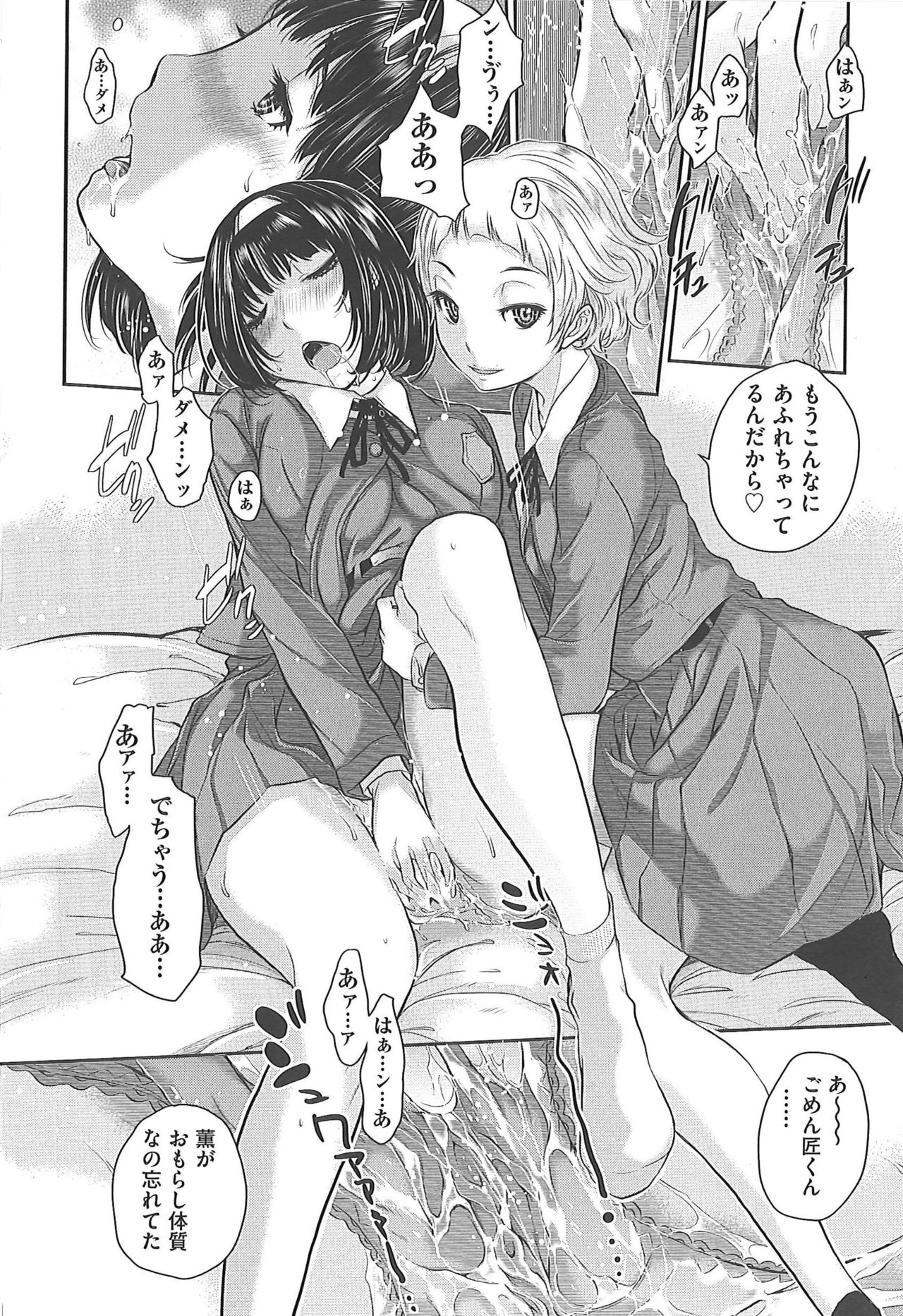 [はらざきたくま] 制服至上主義―冬―