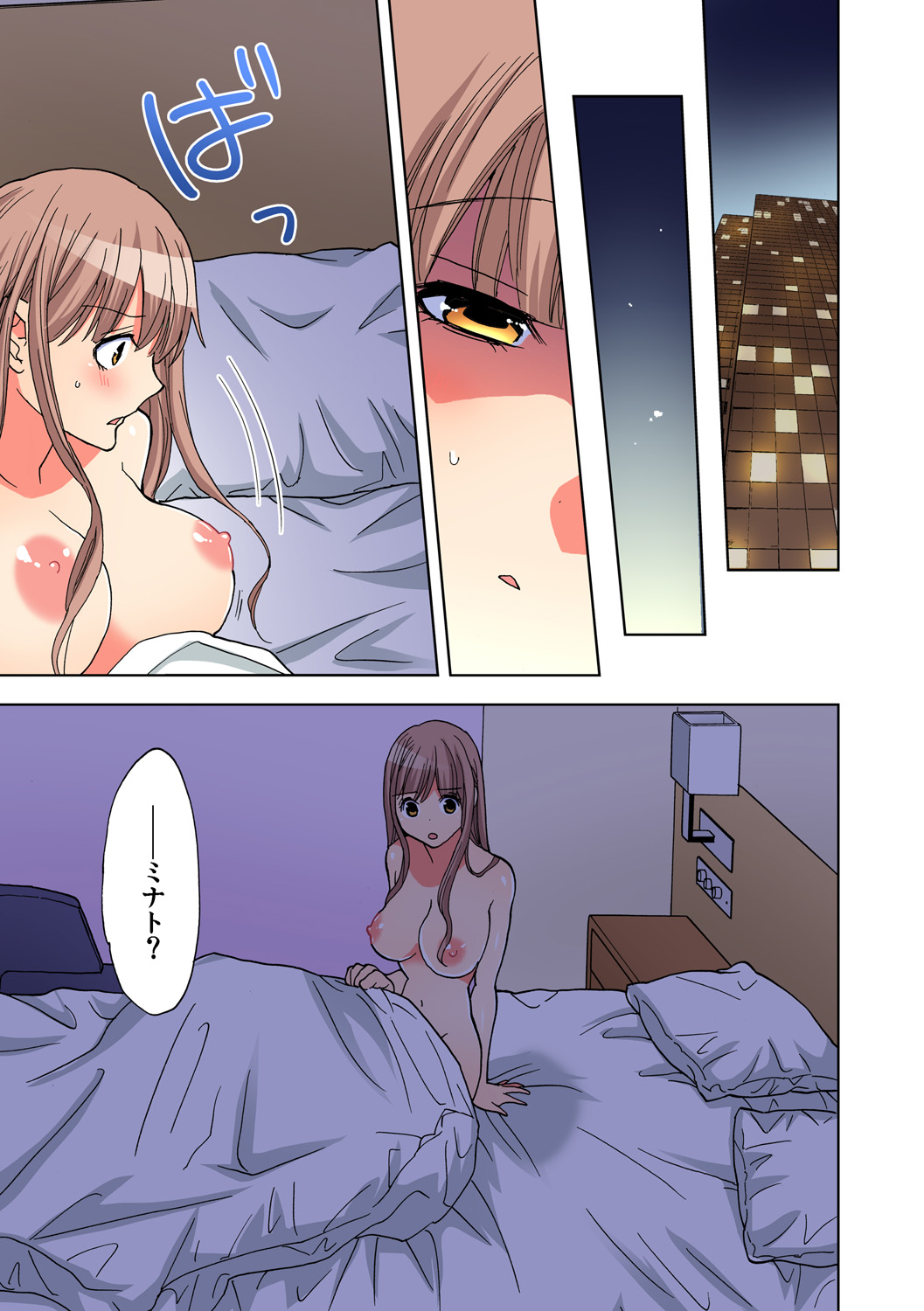 ガチコミ Vol.78