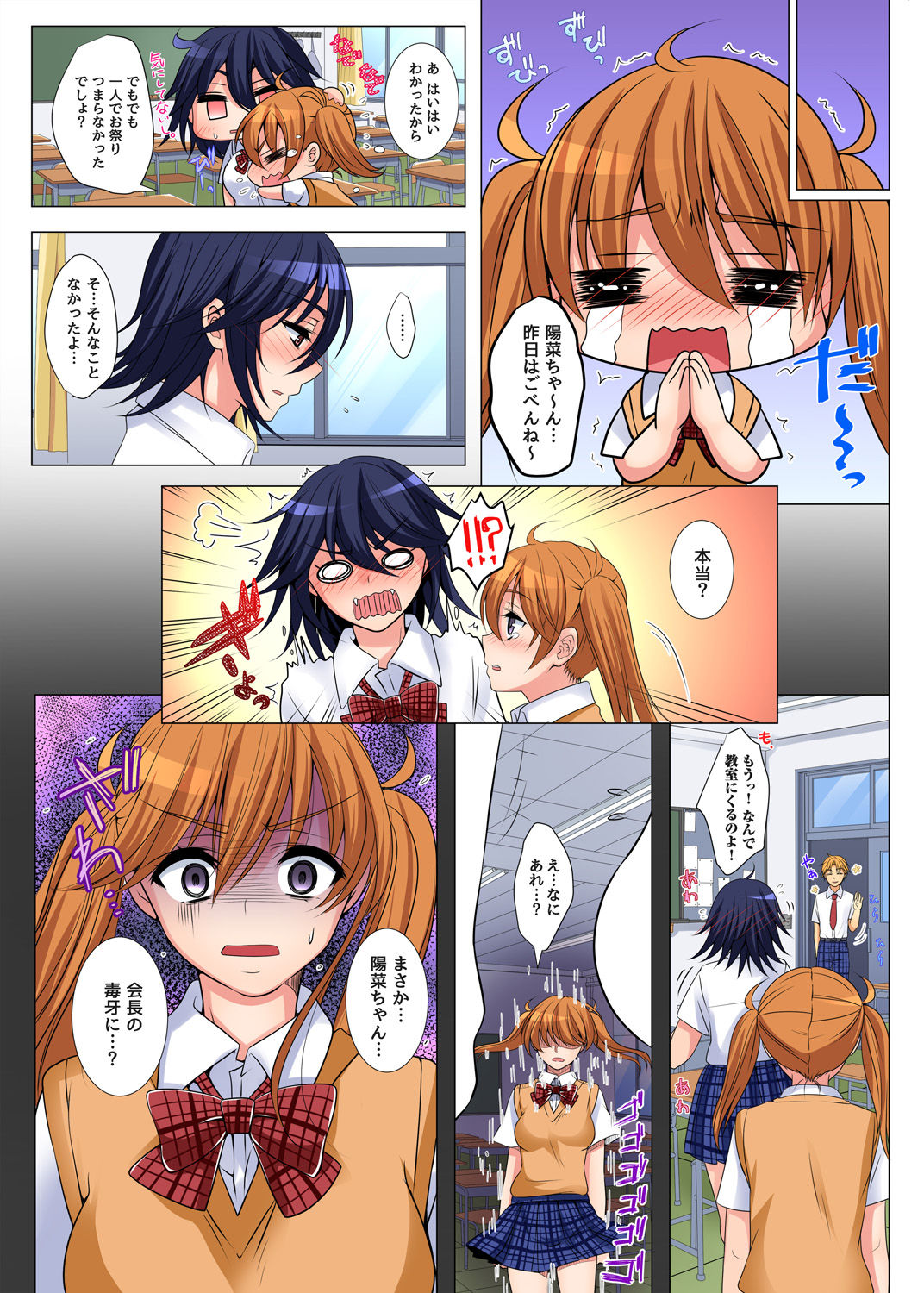 ガチコミ Vol.78