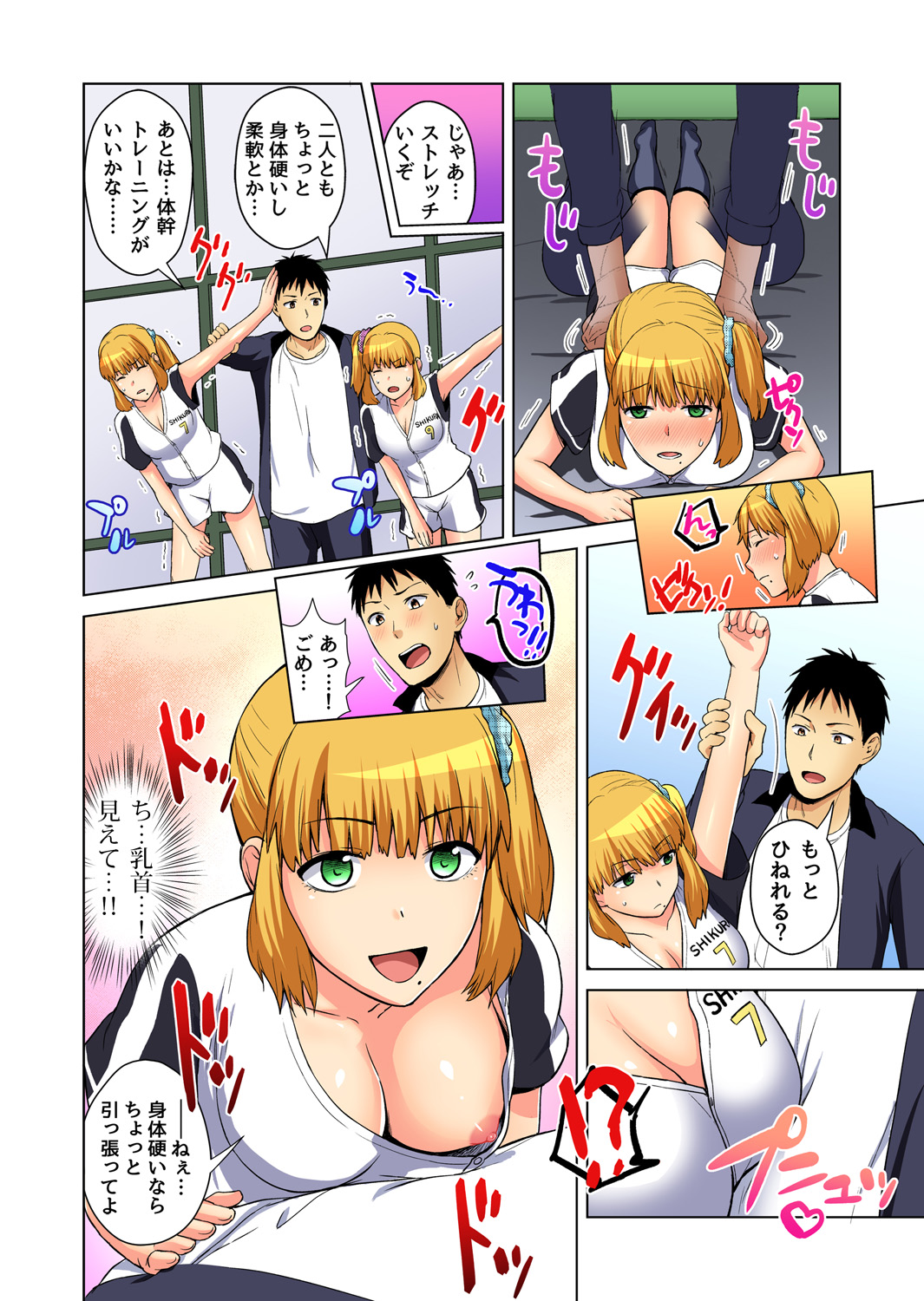 ガチコミ Vol.78