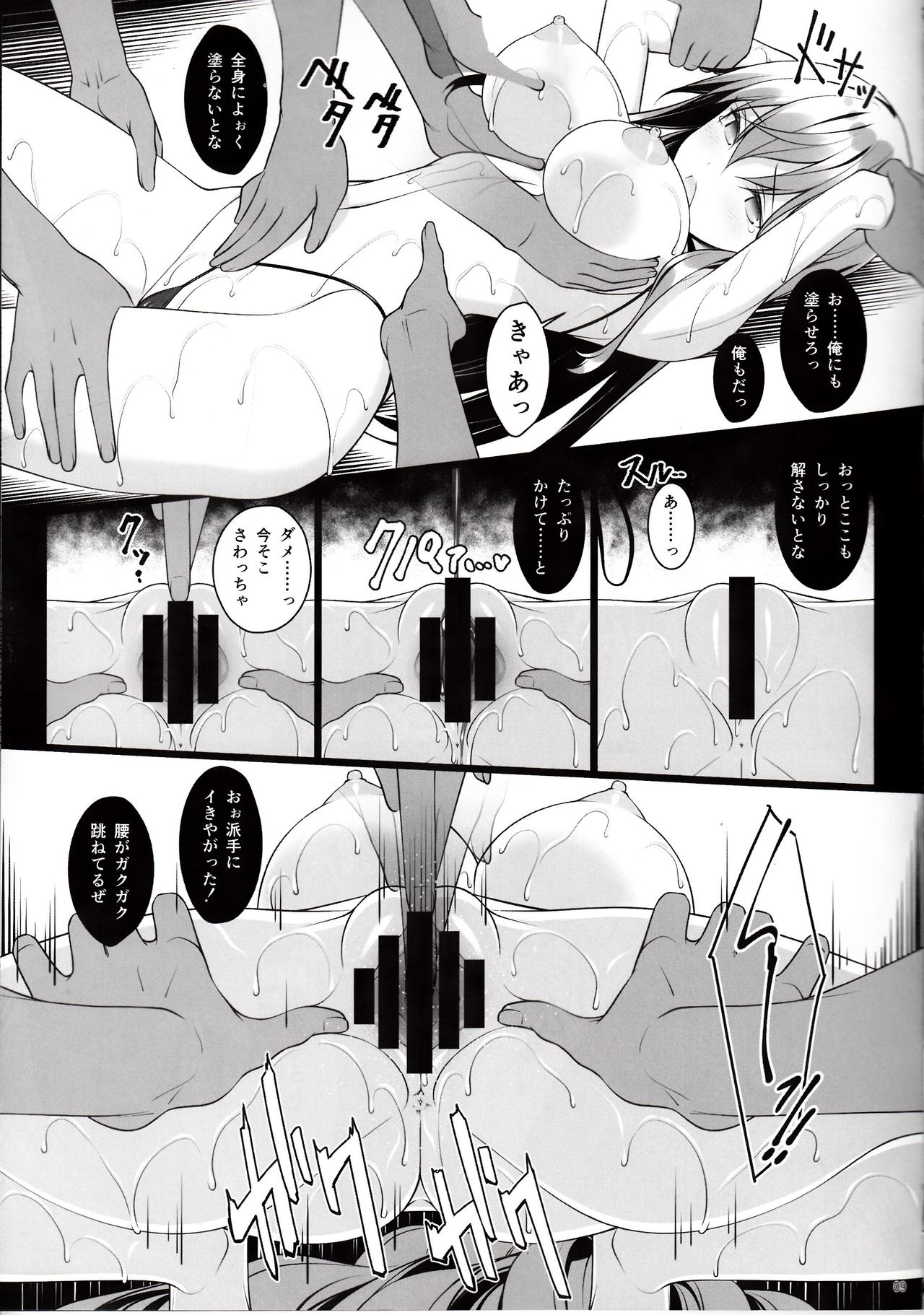 (C92) [勇者様御一行 (ねみぎつかさ)] すずくまのおしおき強化合宿 (艦隊これくしょん -艦これ-)