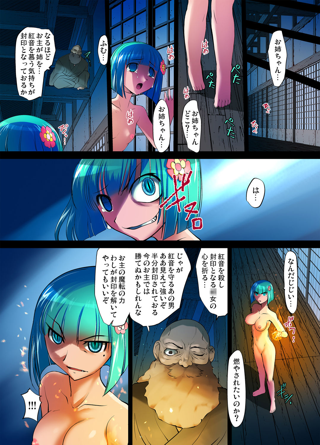 ガチコミ Vol.37