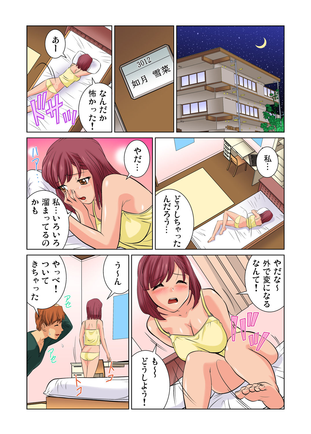 ガチコミ Vol.36