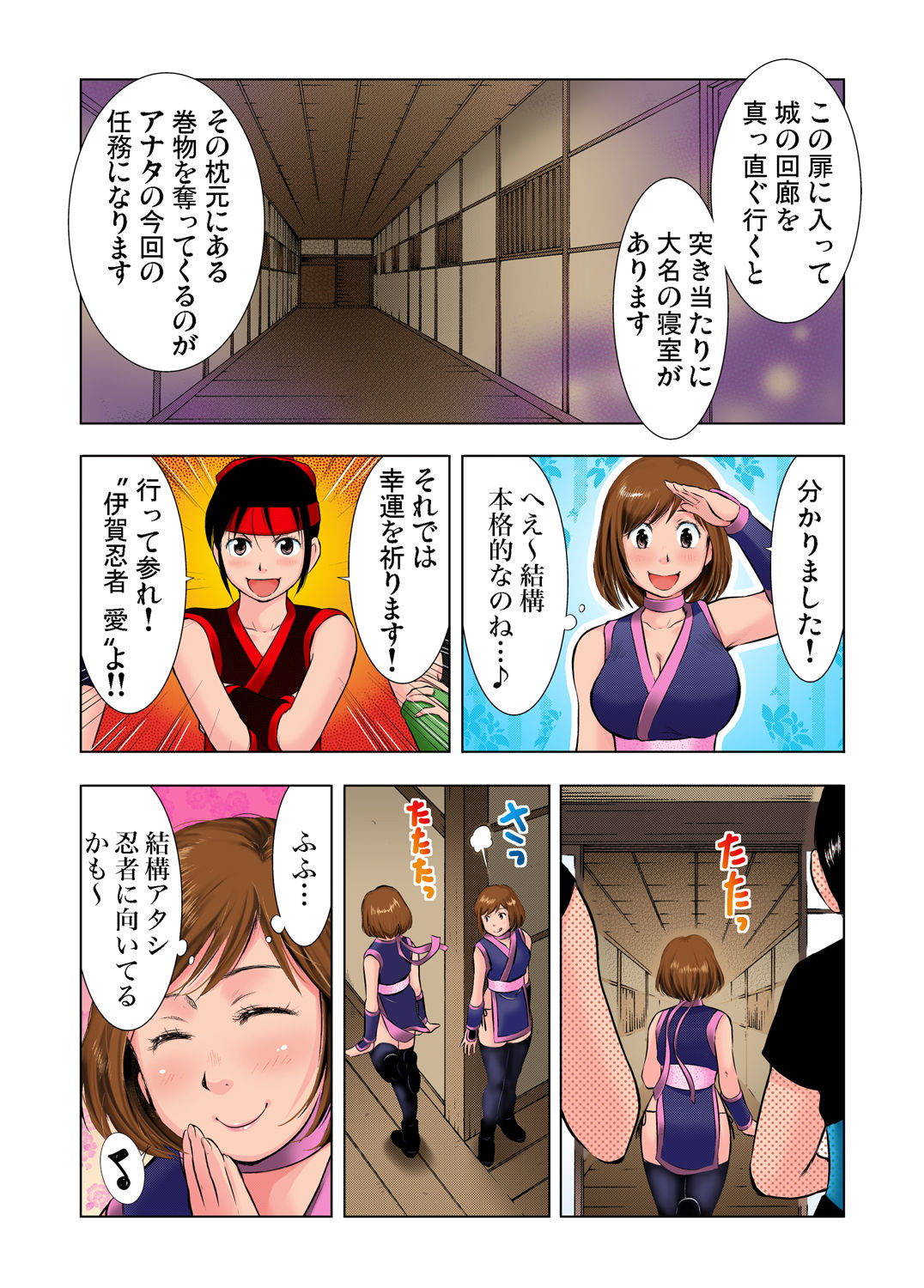 ガチコミ Vol.38