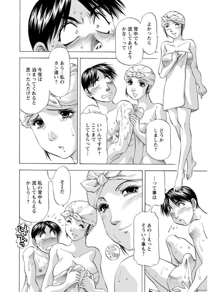 [武林武士] 人妻だけど! 愛シテるっ! [DL版]