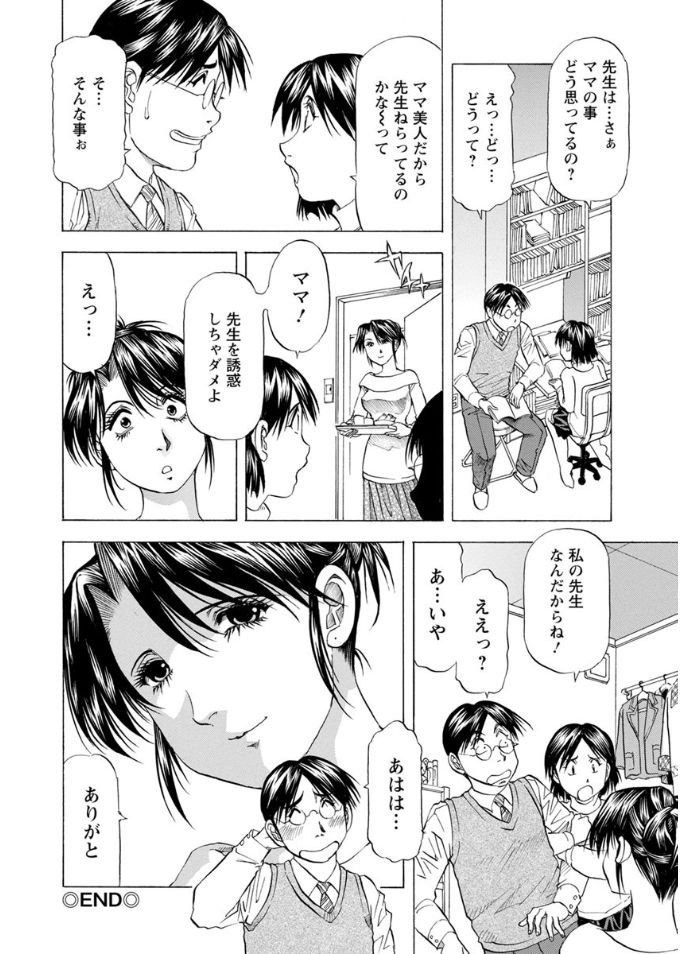 [武林武士] 人妻だけど! 愛シテるっ! [DL版]