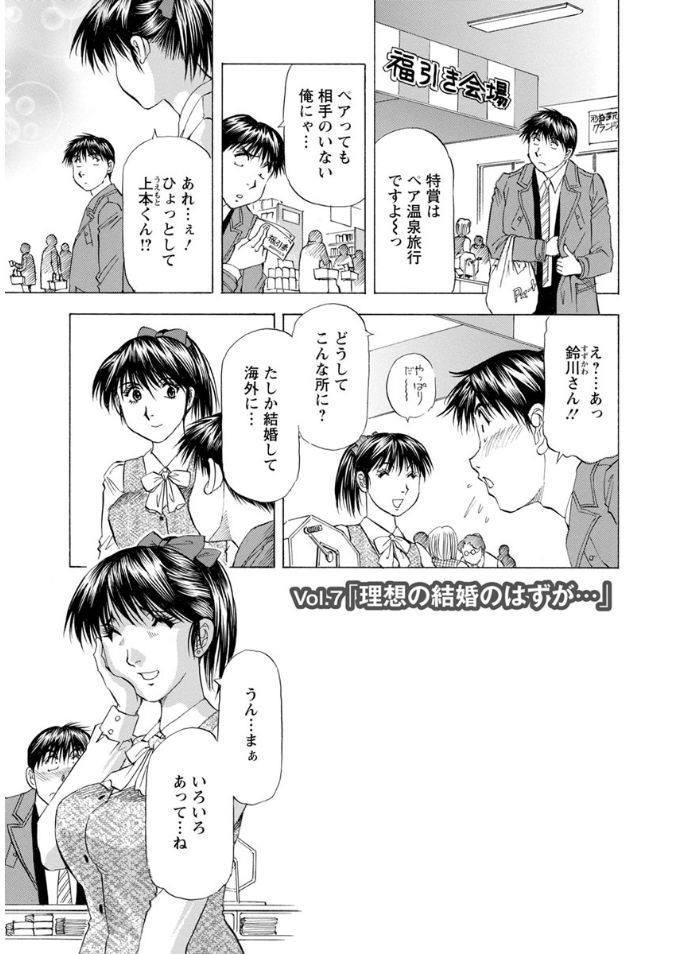 [武林武士] 人妻だけど! 愛シテるっ! [DL版]