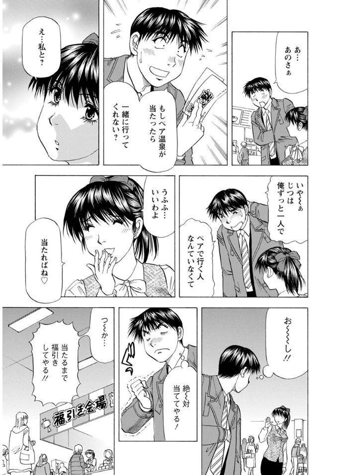 [武林武士] 人妻だけど! 愛シテるっ! [DL版]
