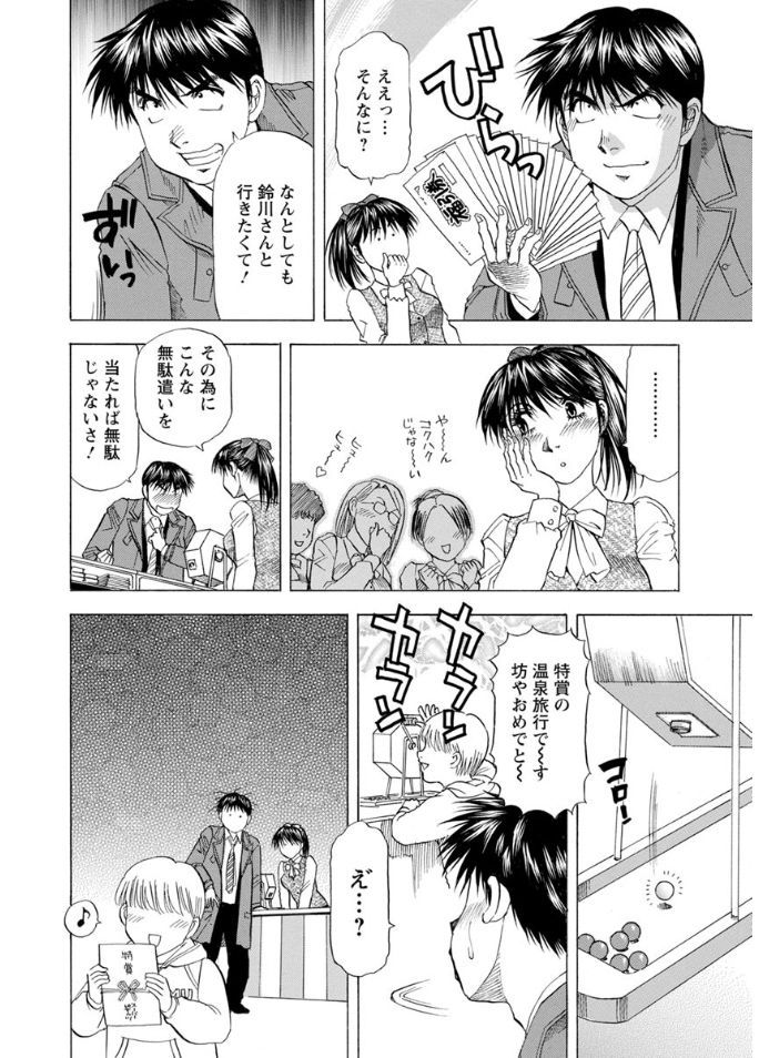 [武林武士] 人妻だけど! 愛シテるっ! [DL版]