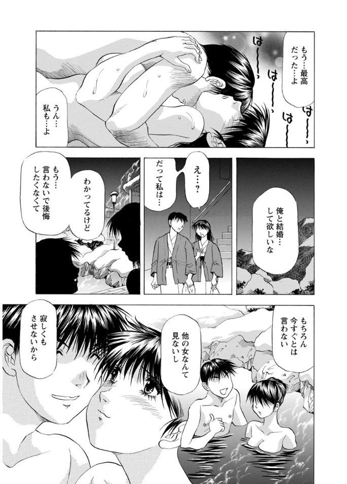 [武林武士] 人妻だけど! 愛シテるっ! [DL版]