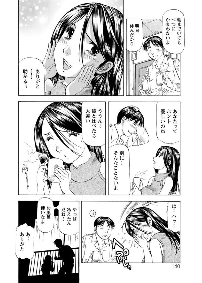 [武林武士] 人妻だけど! 愛シテるっ! [DL版]