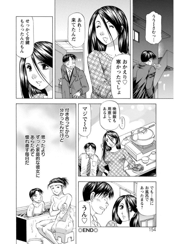 [武林武士] 人妻だけど! 愛シテるっ! [DL版]