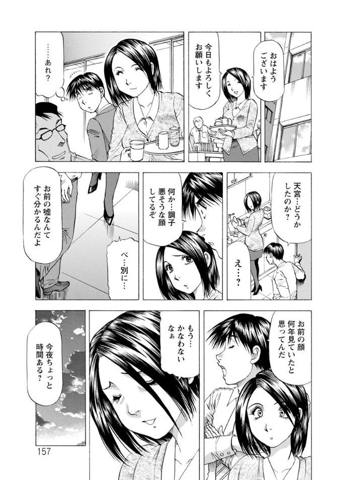 [武林武士] 人妻だけど! 愛シテるっ! [DL版]