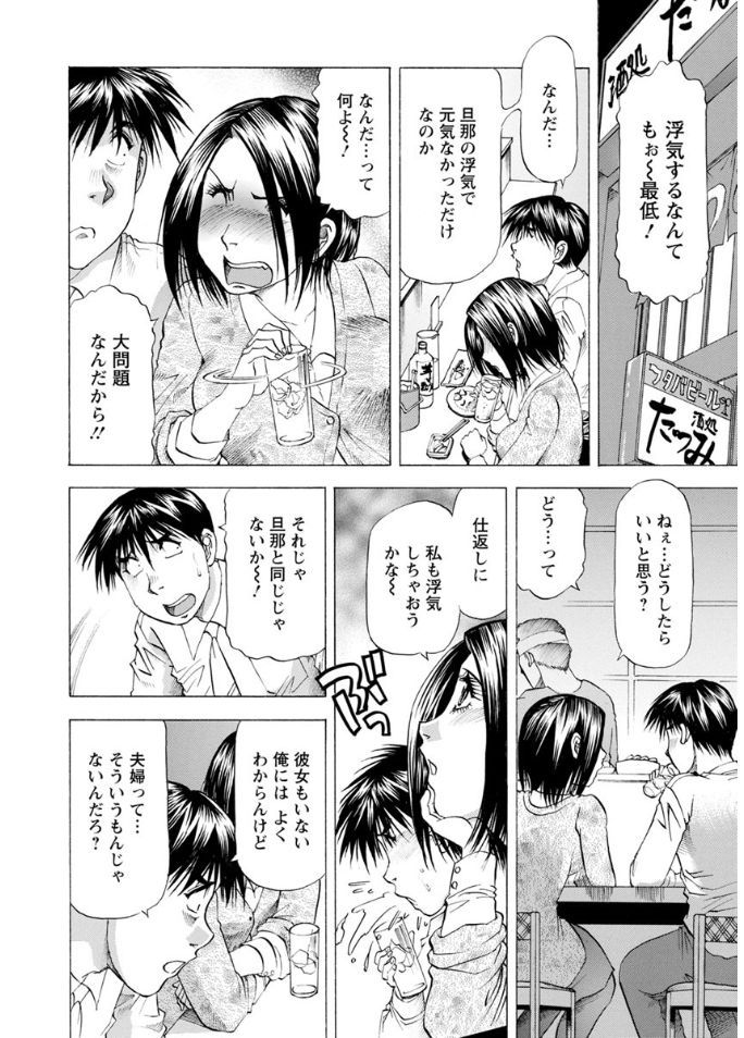 [武林武士] 人妻だけど! 愛シテるっ! [DL版]