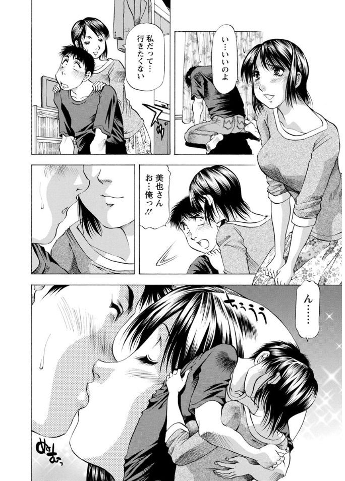 [武林武士] 人妻だけど! 愛シテるっ! [DL版]