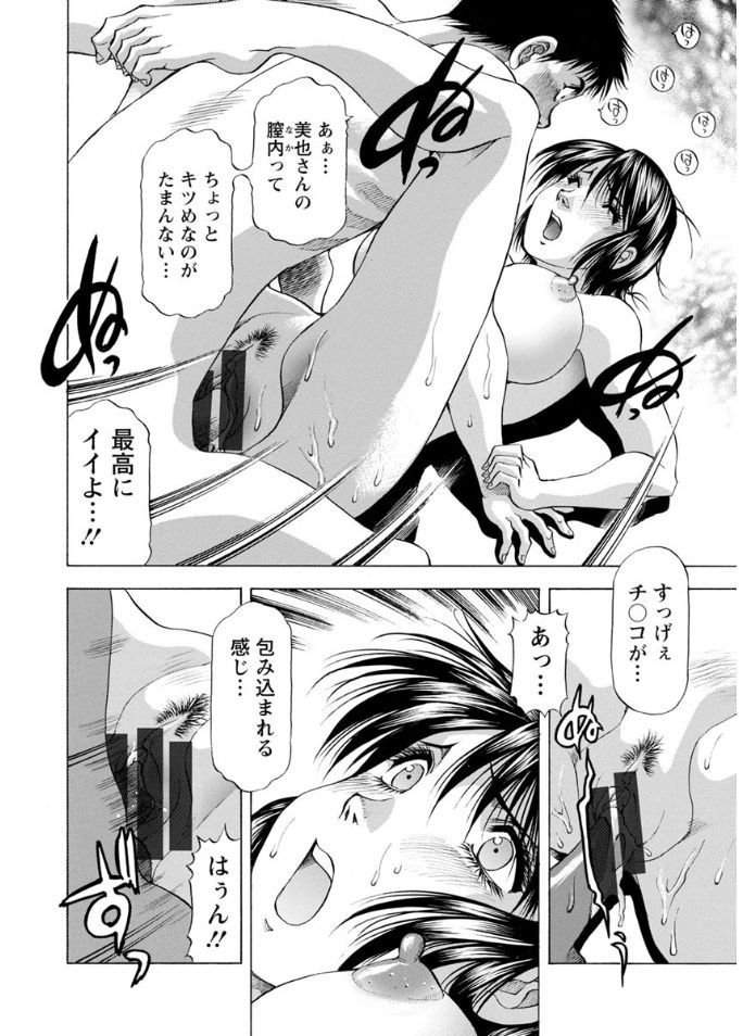 [武林武士] 人妻だけど! 愛シテるっ! [DL版]