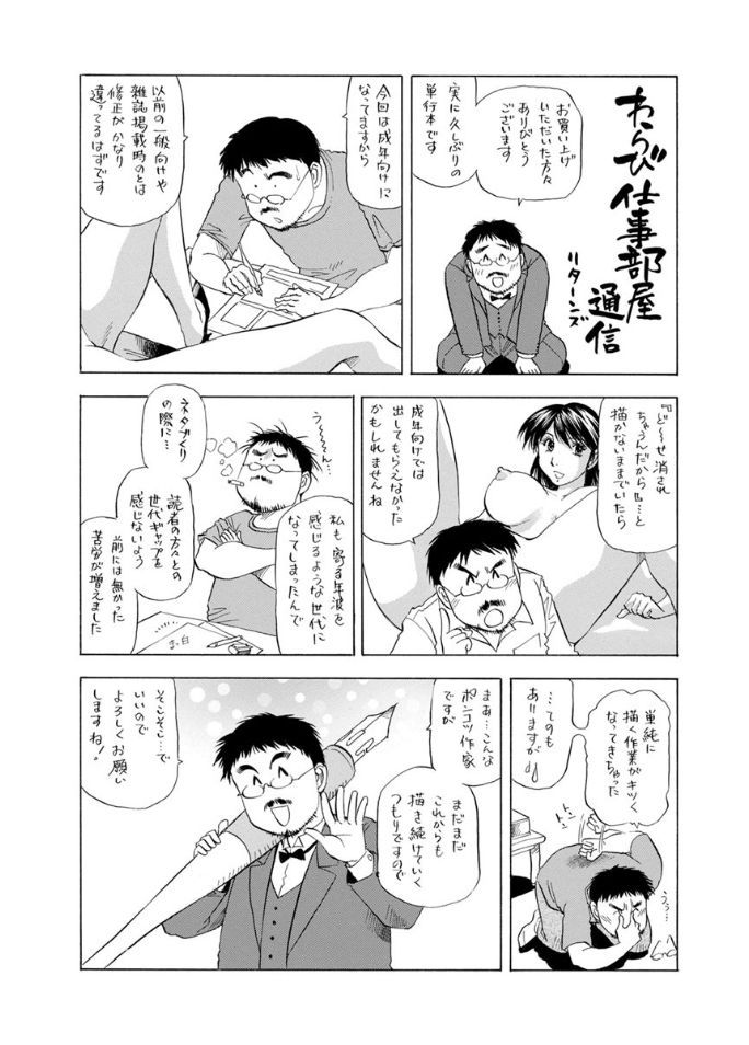 [武林武士] 人妻だけど! 愛シテるっ! [DL版]