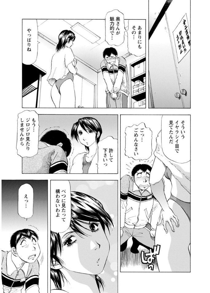 [武林武士] 人妻だけど! 愛シテるっ! [DL版]