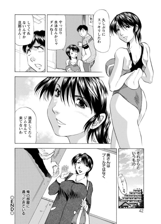 [武林武士] 人妻だけど! 愛シテるっ! [DL版]