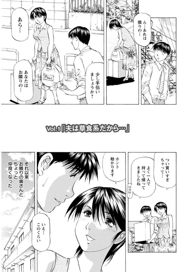 [武林武士] 人妻だけど! 愛シテるっ! [DL版]