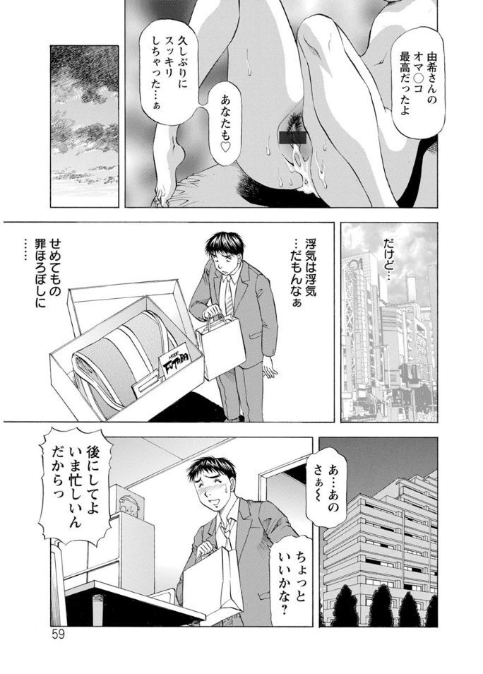 [武林武士] 人妻だけど! 愛シテるっ! [DL版]
