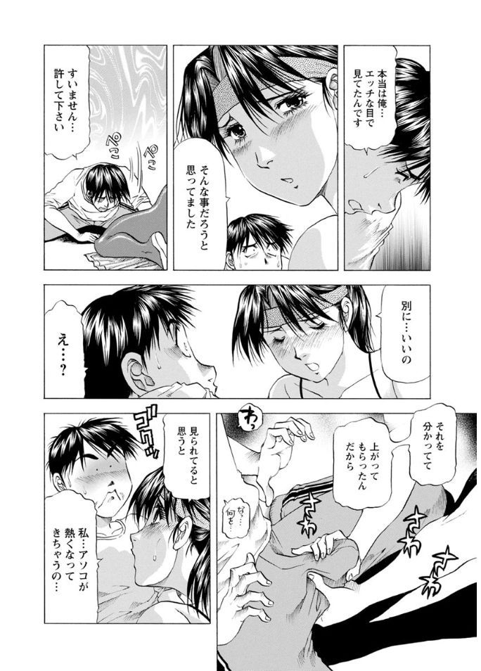 [武林武士] 人妻だけど! 愛シテるっ! [DL版]