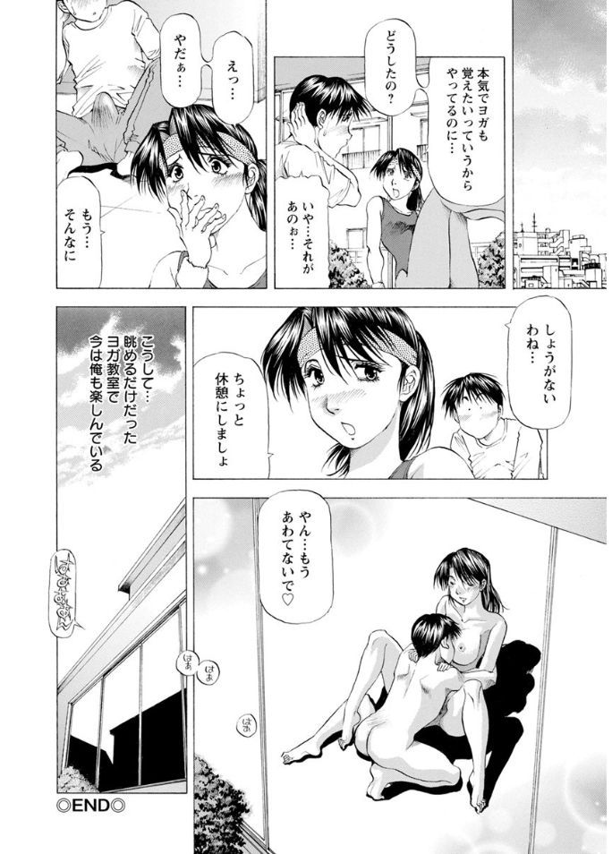 [武林武士] 人妻だけど! 愛シテるっ! [DL版]