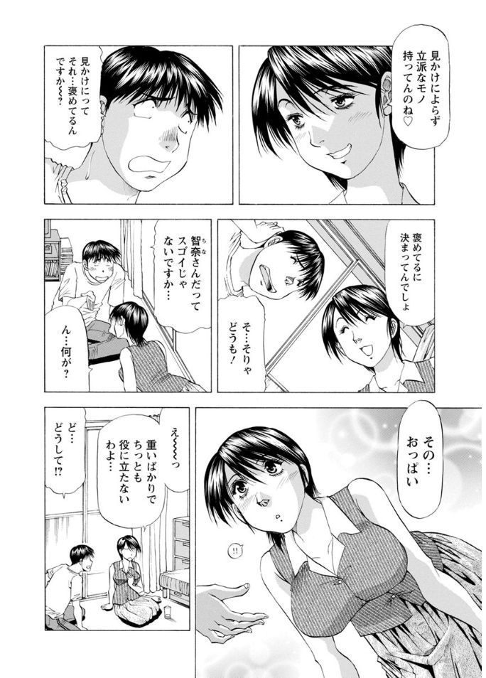 [武林武士] 人妻だけど! 愛シテるっ! [DL版]
