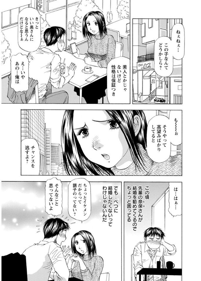 [武林武士] 人妻だけど! 愛シテるっ! [DL版]