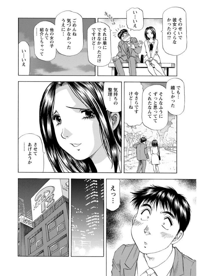 [武林武士] 人妻だけど! 愛シテるっ! [DL版]