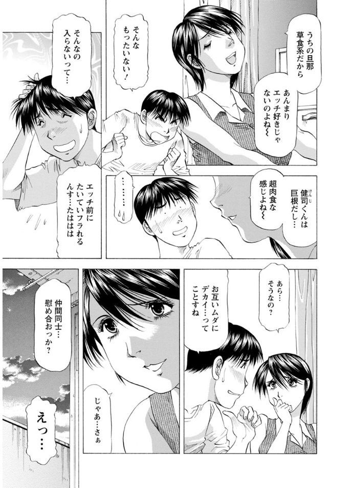 [武林武士] 人妻だけど! 愛シテるっ! [DL版]
