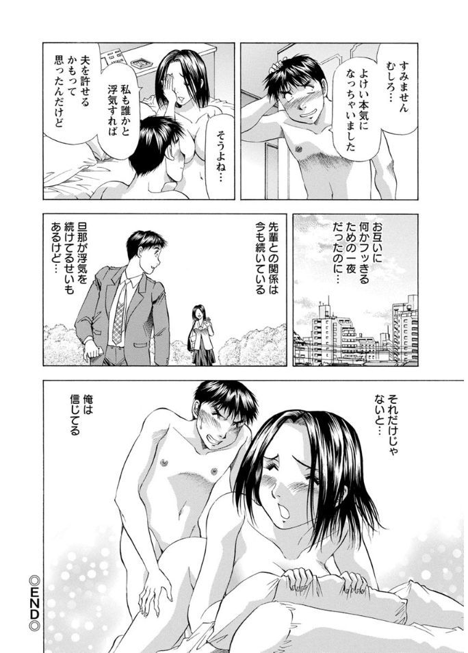 [武林武士] 人妻だけど! 愛シテるっ! [DL版]