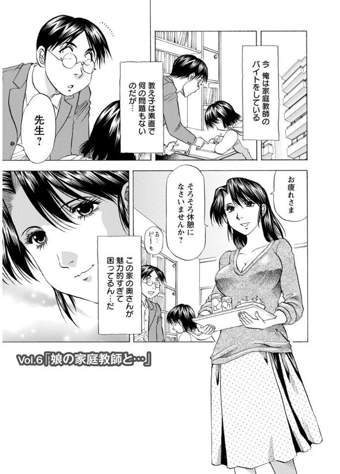 [武林武士] 人妻だけど! 愛シテるっ! [DL版]