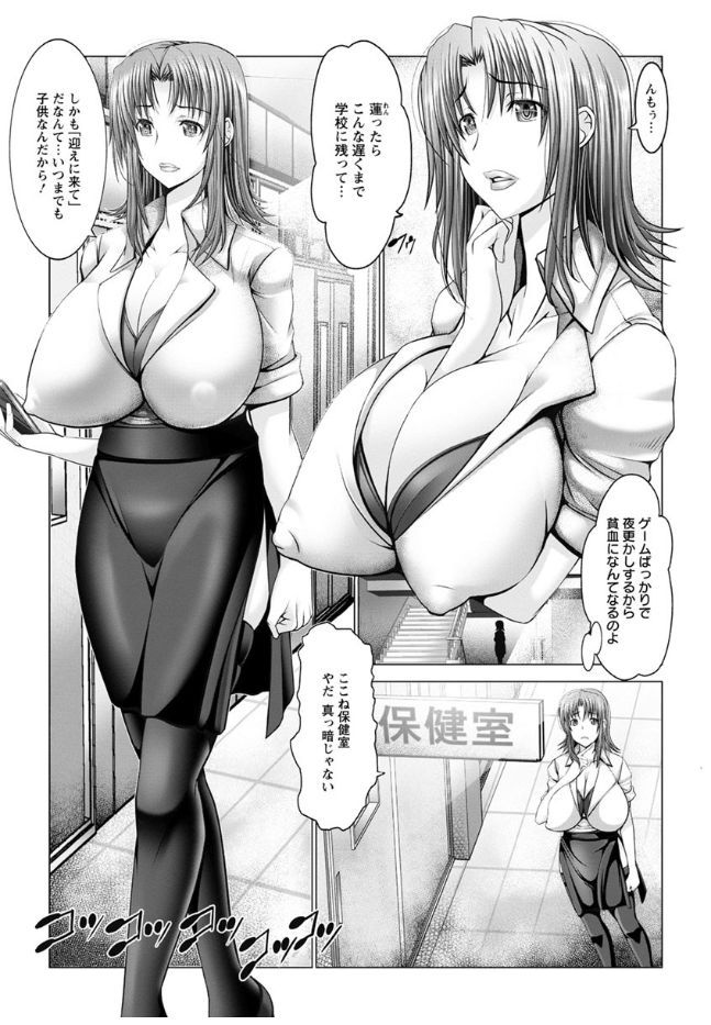 [大林森] 猥婦乳情 [DL版]