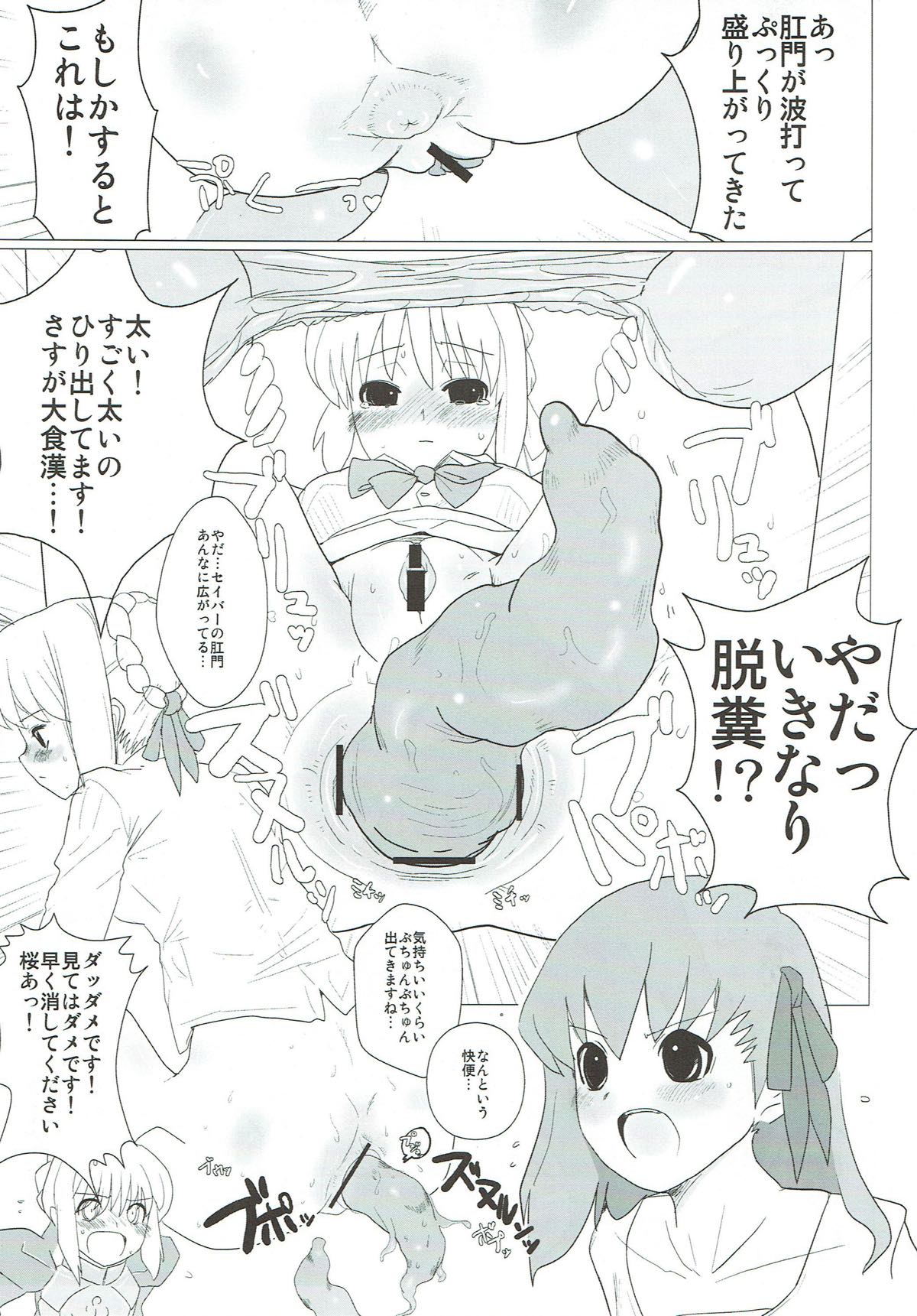 [闇に蠢く (どくろさん)] 異端審問絶対死刑♥ (Fate/Stay Night) [2009年1月31日]