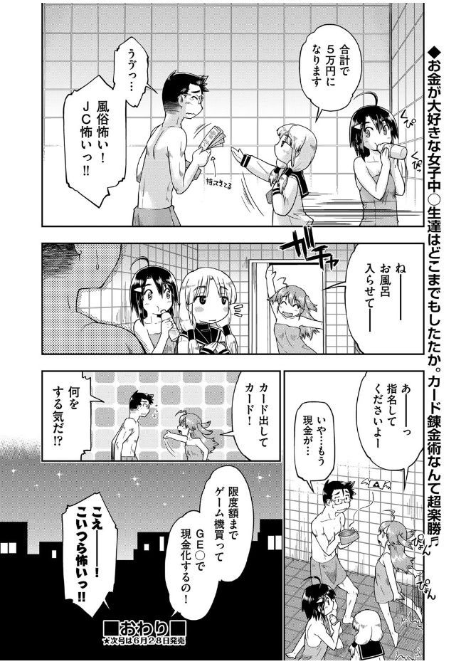 COMIC 阿吽 2017年7月号 [DL版]