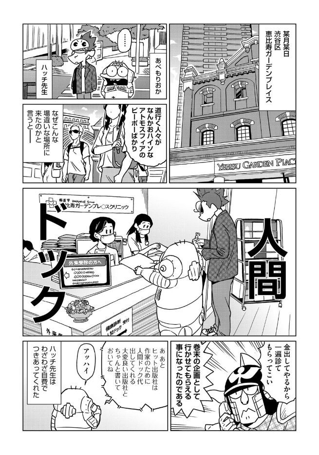 COMIC 阿吽 2017年7月号 [DL版]