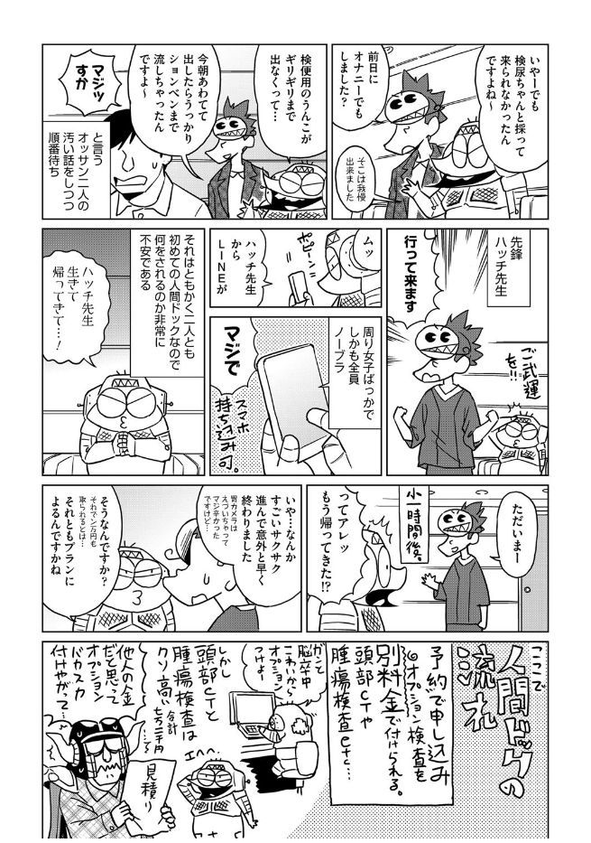 COMIC 阿吽 2017年7月号 [DL版]