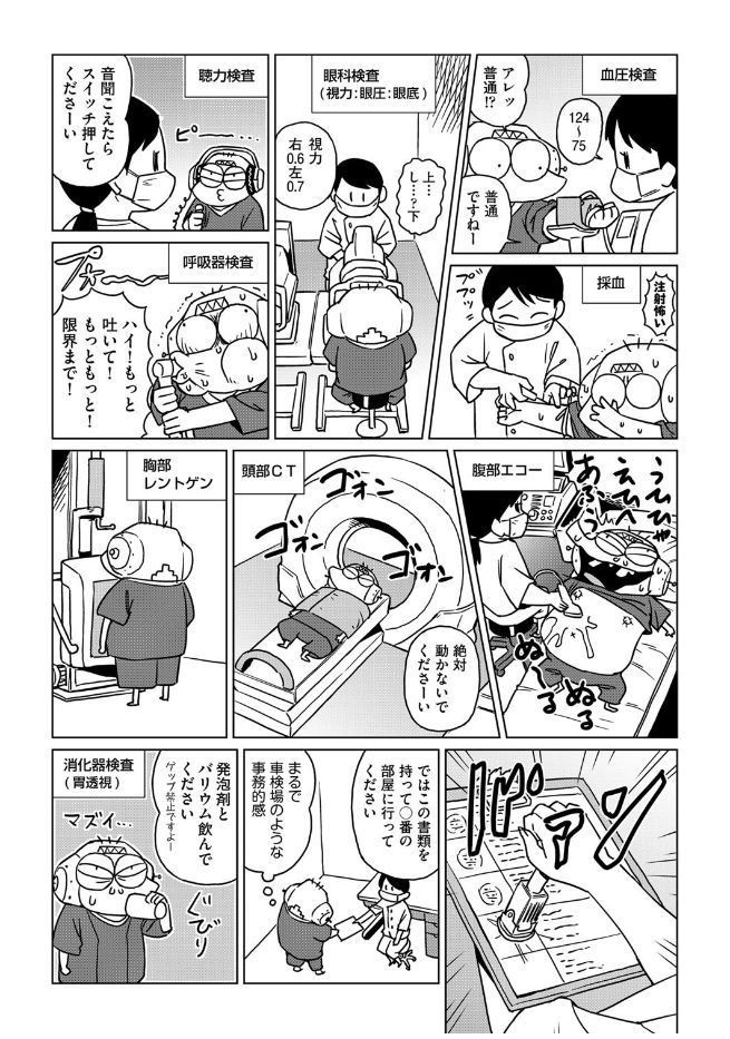 COMIC 阿吽 2017年7月号 [DL版]