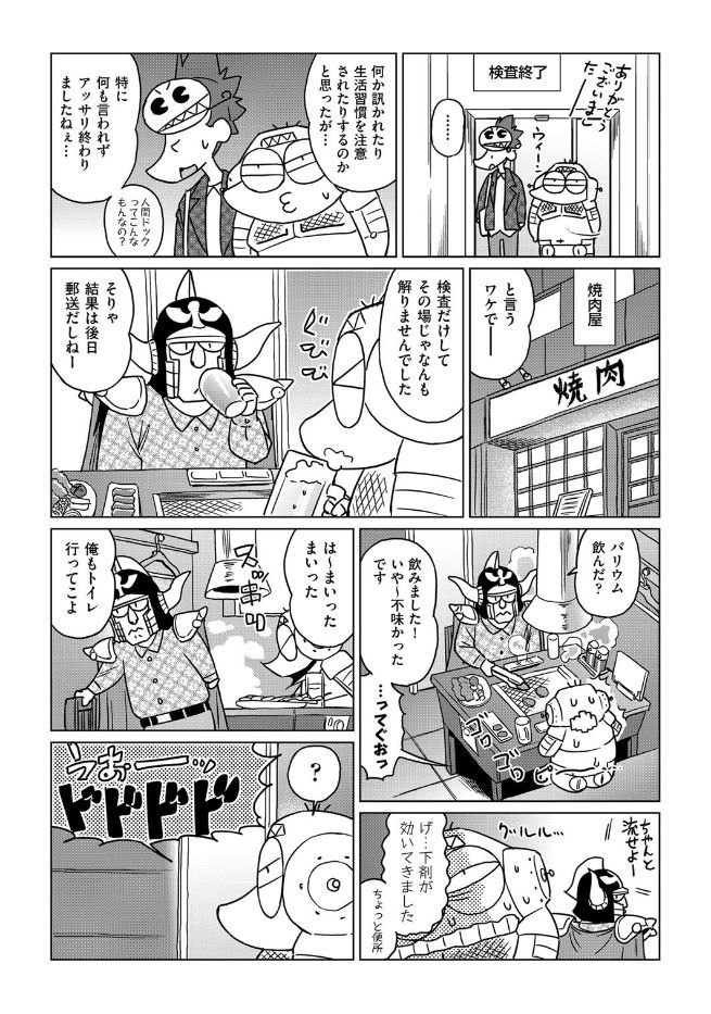 COMIC 阿吽 2017年7月号 [DL版]