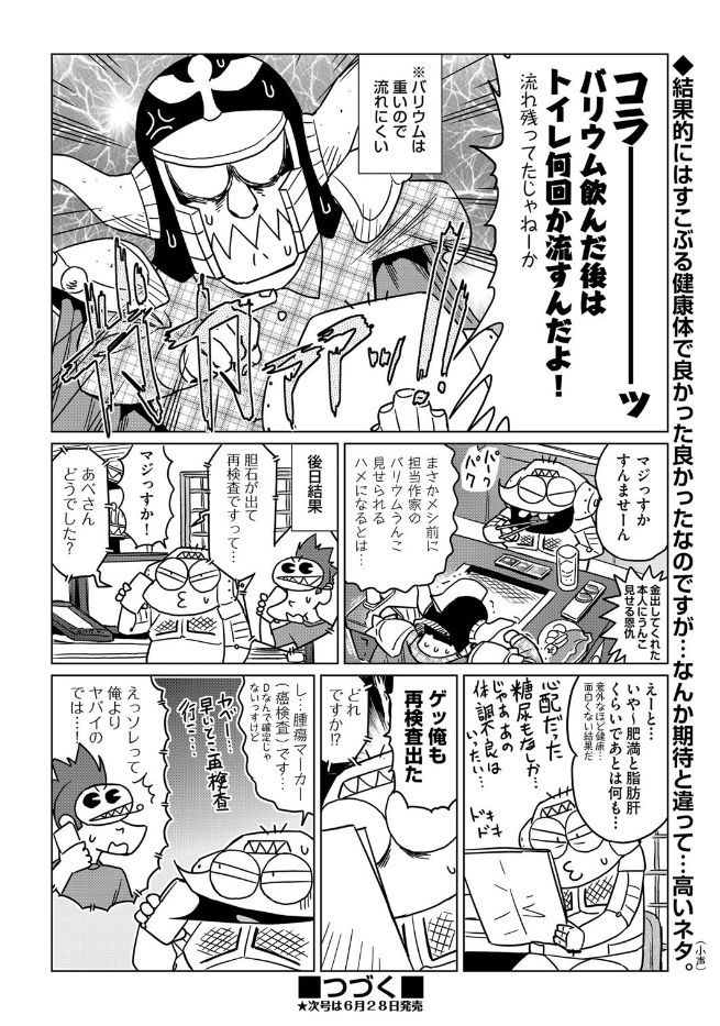 COMIC 阿吽 2017年7月号 [DL版]