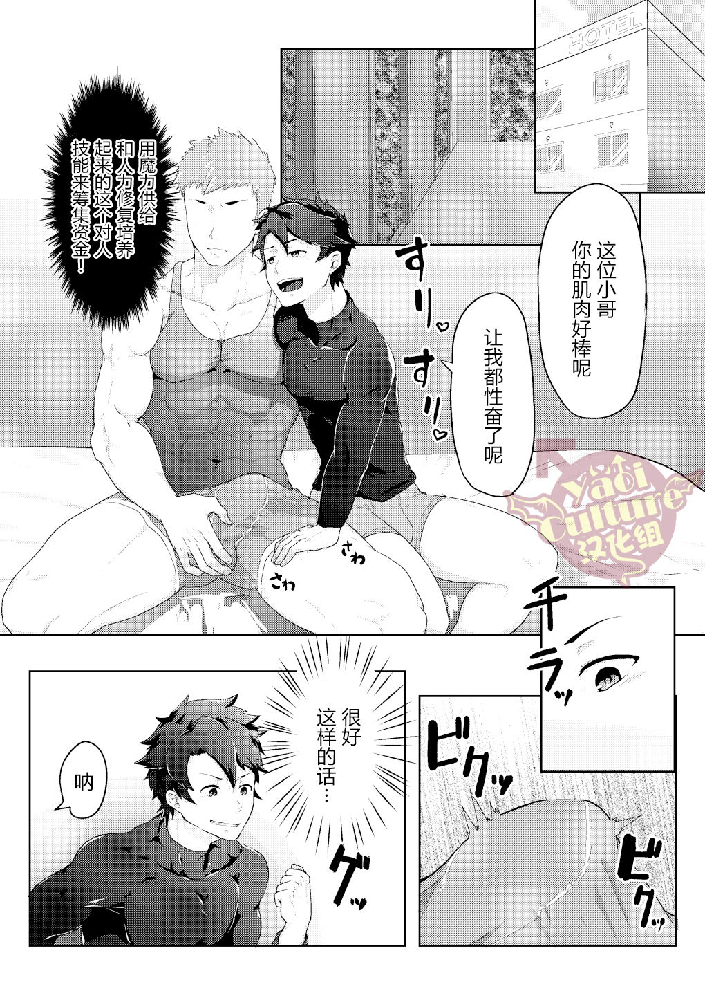 [PULIN鍋 (kakenari)] 爆死したぐだ男が体でお金を稼ぐ本 (Fate/Grand Order) [中国翻訳]