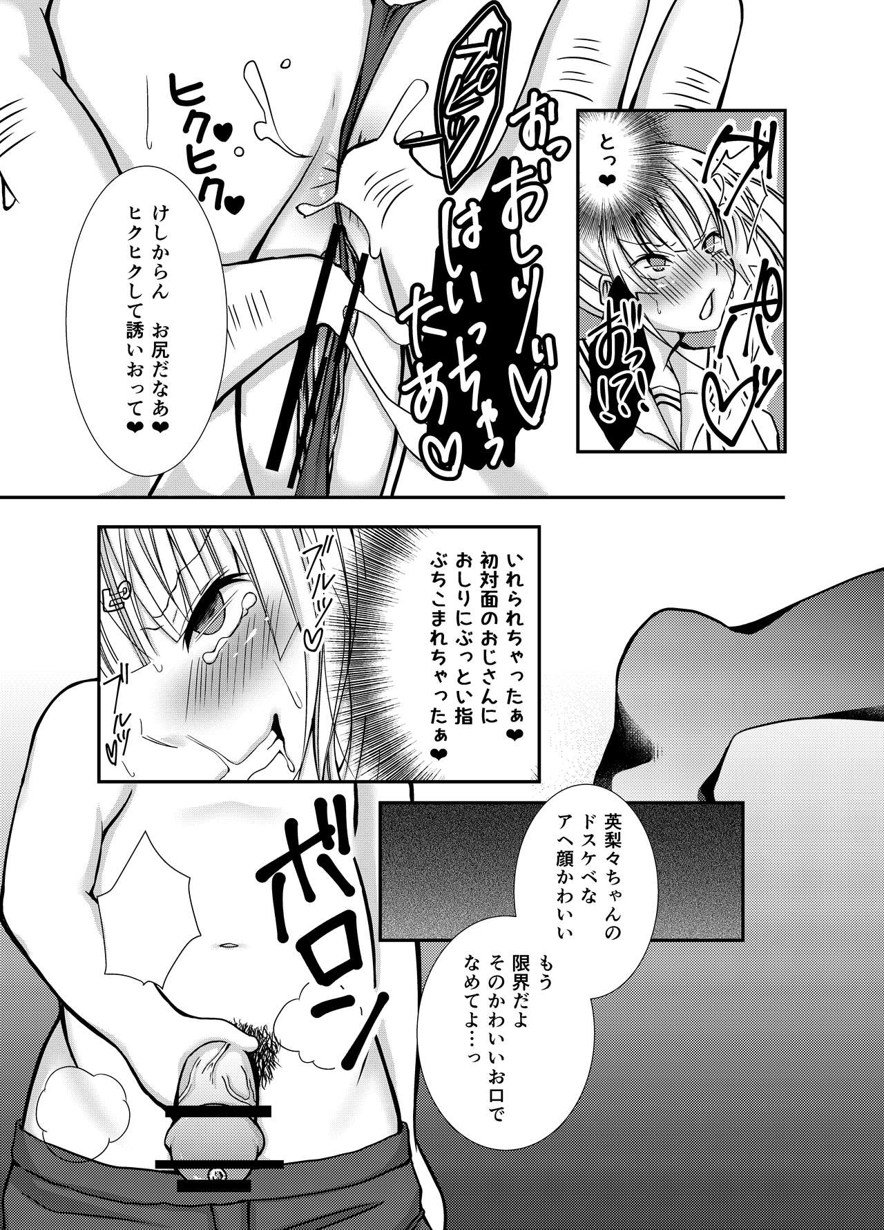 [Ichigo Crown (ゆずりあい)] さえまん1 (冴えない彼女の育てかた) [DL版]
