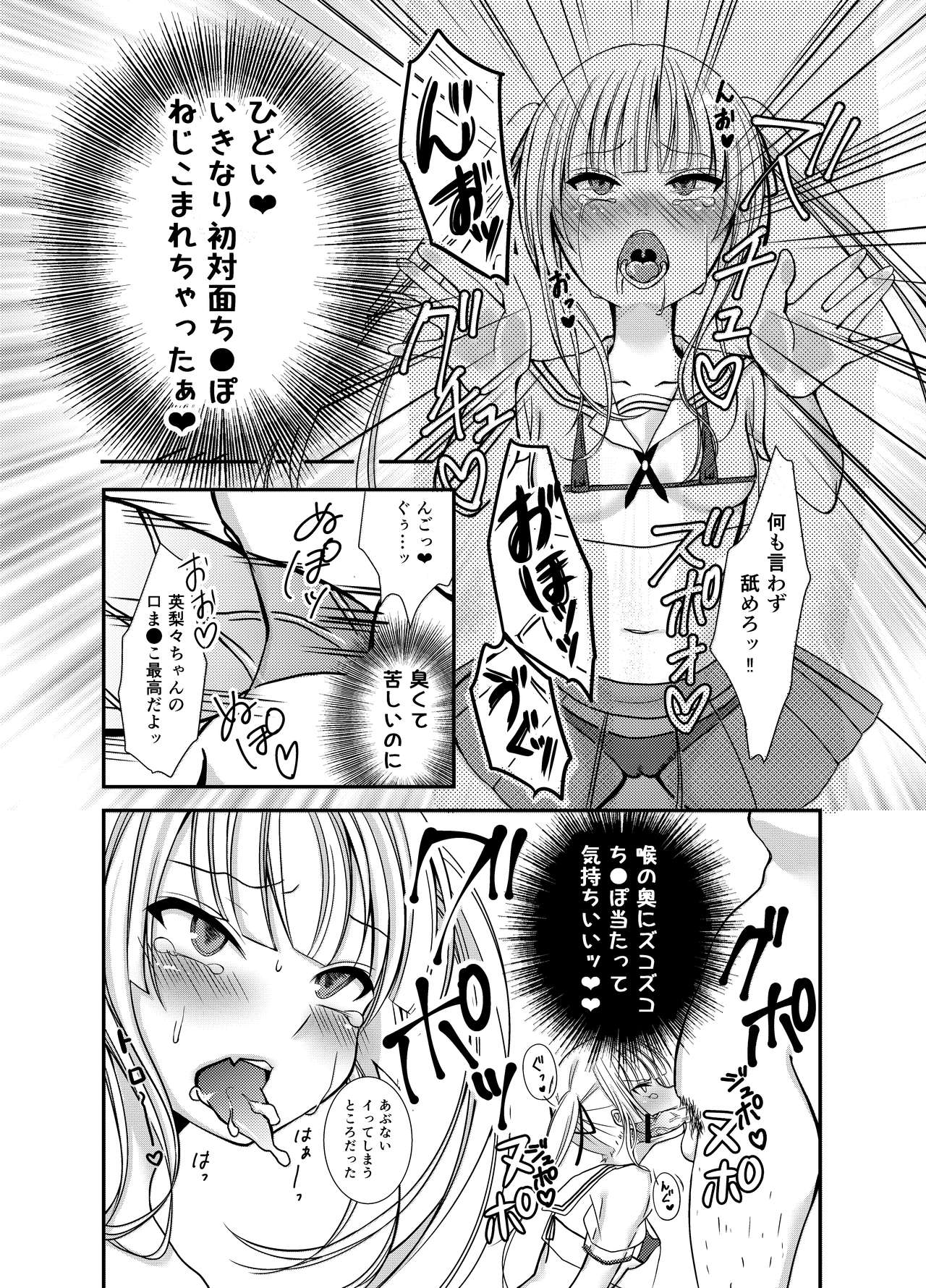 [Ichigo Crown (ゆずりあい)] さえまん1 (冴えない彼女の育てかた) [DL版]