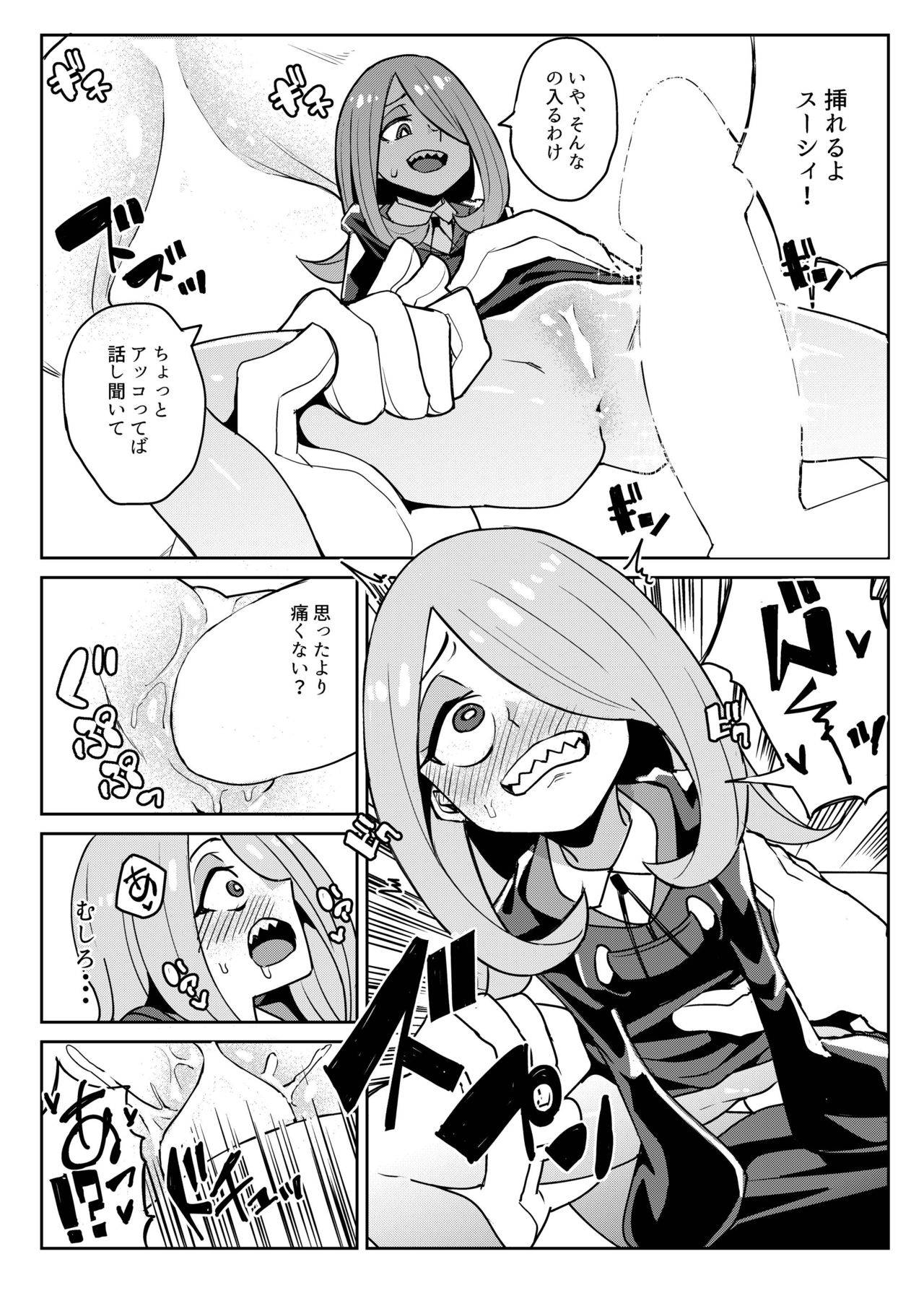 [八方微人 (ユモテリウス)] Tasting (リトルウィッチアカデミア) [DL版]