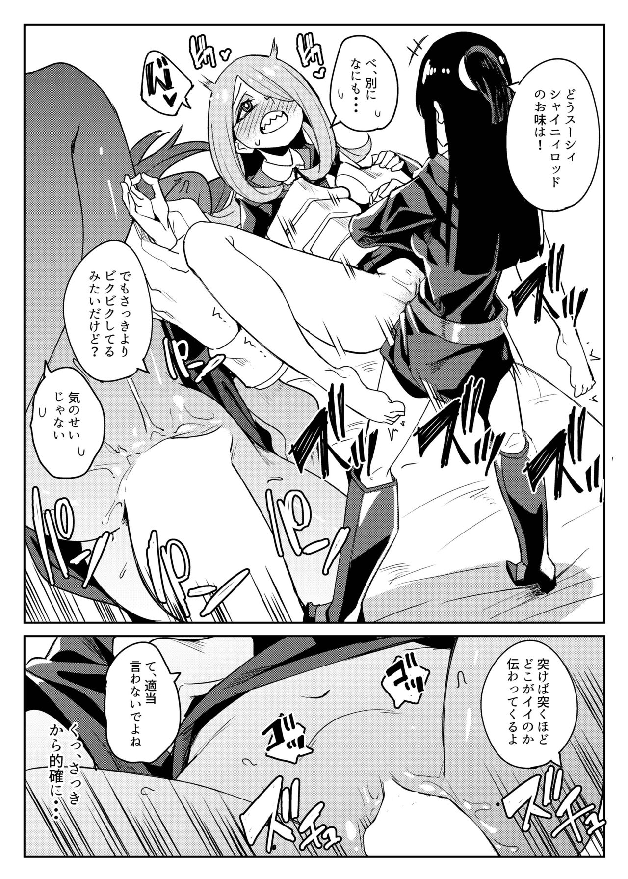 [八方微人 (ユモテリウス)] Tasting (リトルウィッチアカデミア) [DL版]