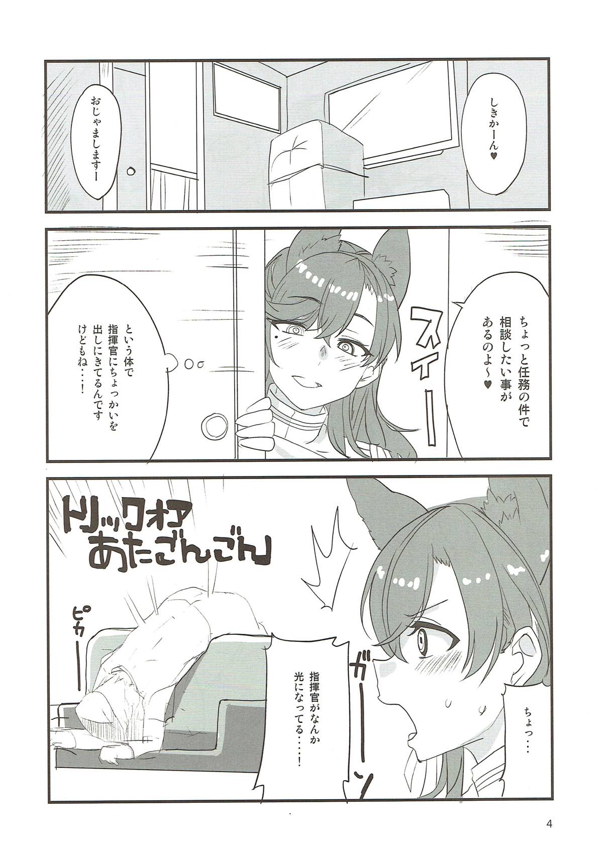 (ぷにケット36) [BlueMage (あおいまなぶ)] お姉ちゃんにまかせなさい！ (アズールレーン)