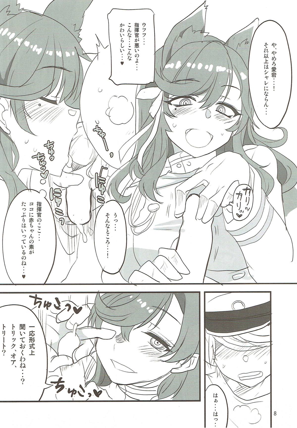 (ぷにケット36) [BlueMage (あおいまなぶ)] お姉ちゃんにまかせなさい！ (アズールレーン)