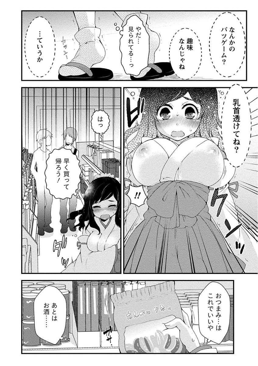 [御前伶] 乳惑ポロリズム